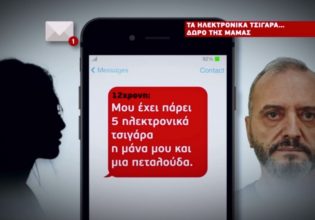 Σεπόλια: Η 37χρονη μητέρα έπαιρνε δώρο στη 12χρονη ηλεκτρονικά τσιγάρα