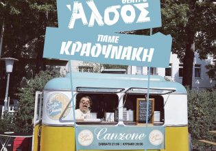 Ο Σταμάτης Κραουνάκης από τις 5 Νοεμβρίου στο θέατρο Άλσος