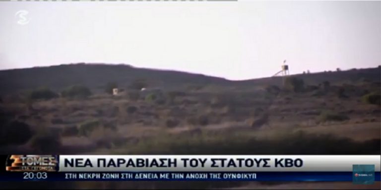 Κύπρος: Νέα πρόκληση της Τουρκίας στη Δένεια – Τα «στραβά μάτια» κάνει ο ΟΗΕ (Δείτε βίντεο)