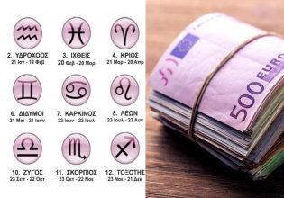 Τύχη και πολλά λεφτά: Πέντε ζώδια που θα δουν τη ζωή τους να αλλάζει προς το καλύτερο τα επόμενα χρόνια