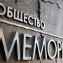 Μόσχα: Κατασχέθηκαν από τις Αρχές τα γραφεία της ΜΚΟ Memorial