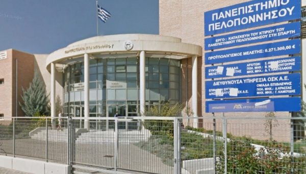 Εκλογές ΑΕΙ: Πρώτοι σε ψήφους οι νυν πρυτάνεις των πανεπιστημίων Πελοποννήσου και Ελληνικό Μεσογειακό