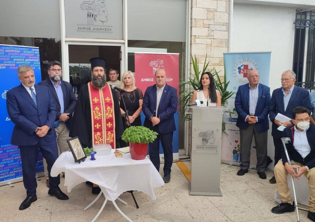 Νέο ΚΕΠ Υγείας δημιουργήθηκε στο Δήμο Διονύσου