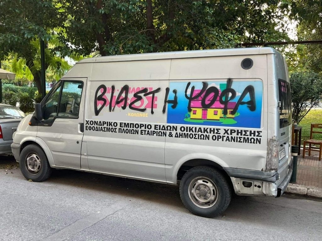 Σεπόλια: Συνθήματα στο μαγαζί και το αυτοκίνητο του 53χρονου κατηγορούμενου