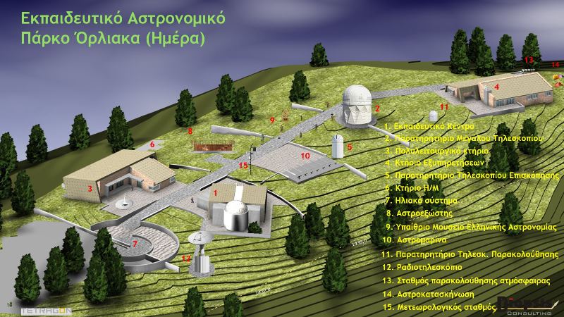 Γρεβενά: Δημοπρατείται ο δρόμος του Αστρονομικού Πάρκου του Όρλιακα