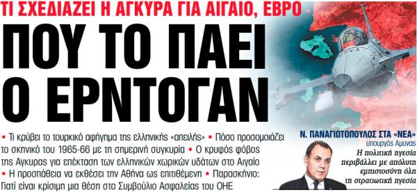 Στα «Νέα Σαββατοκύριακο»: Που το πάει ο Ερντογάν