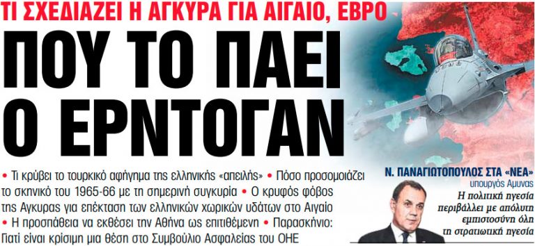 Στα «Νέα Σαββατοκύριακο»: Που το πάει ο Ερντογάν