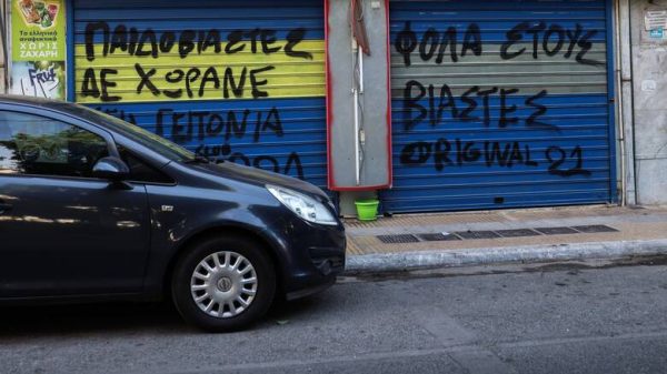 Σεπόλια: Εξετάζονται και τα πέντε αδέρφια της 12χρονης για το ενδεχόμενο σεξουαλικής κακοποίησης