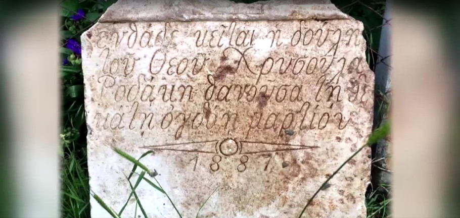 Χρυσούλα Ροδάκη: H γυναίκα που 135 χρόνια μετά τον θάνατό της ένωσε Έλληνες και Τούρκους