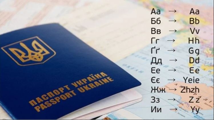 Tass: Ζητούν από τον Ζελένσκι να αλλάξει σε λατινικό το κυριλλικό αλφάβητο της Ουκρανίας