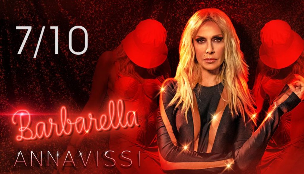 Άννα Βίσση: Για 4η χρονιά στο «Barbarella Live Party» στη Θεσσαλονίκη