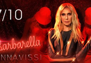 Άννα Βίσση: Για 4η χρονιά στο «Barbarella Live Party» στη Θεσσαλονίκη