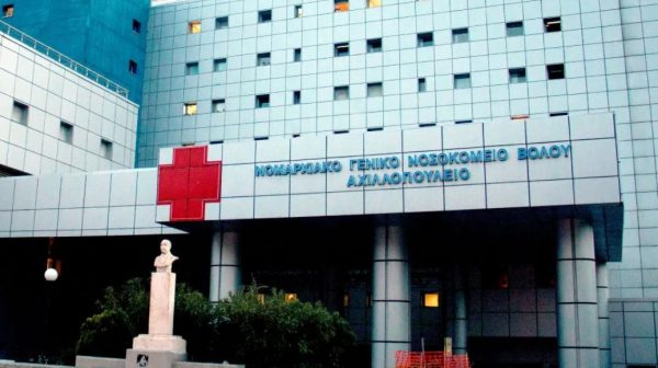 Βόλος: Βρέφος σε κρίσιμη κατάσταση στο νοσοκομείο