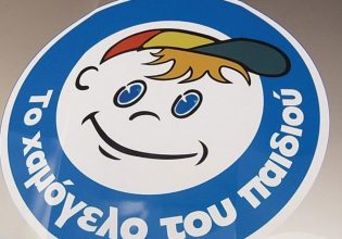 Χαμόγελο του Παιδιού: Τον Σεπτέμβριο δεχτήκαμε ανώνυμη κλήση για βιασμό ανηλίκου στα Σεπόλια