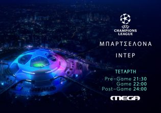UEFA Champions League: Μπαρτσελόνα – Ιντερ ζωντάνα την Τετάρτη στο Megα