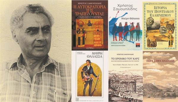 Χρήστος Σαμουηλίδης