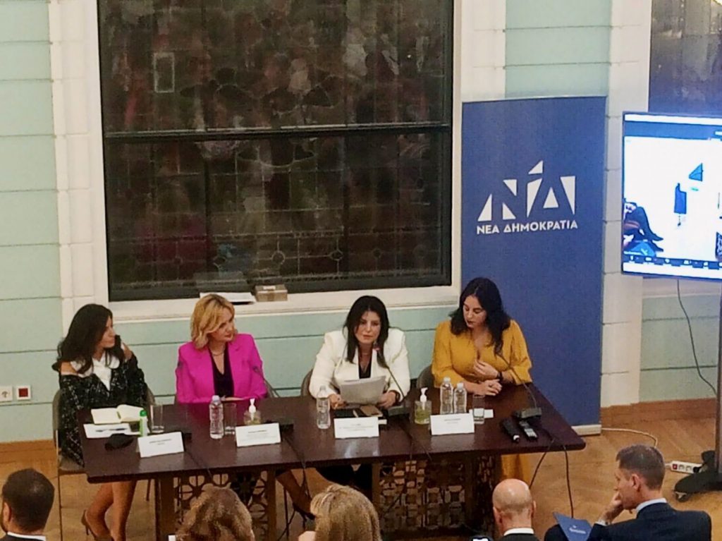 ΝΔ: Εκδήλωση για τις Γυναίκες και την Τεχνολογία στο ΕΒΕΑ