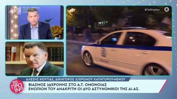 Λιάγκας και Κούγιας τσακώθηκαν on air για την υπόθεση του ΑΤ Ομόνοιας