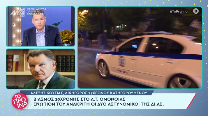 Λιάγκας και Κούγιας τσακώθηκαν on air για την υπόθεση του ΑΤ Ομόνοιας
