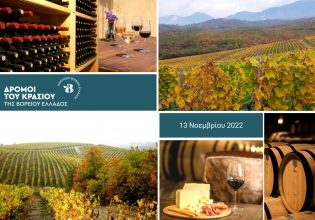 Παγκόσμια Ημέρα Οινοτουρισμού