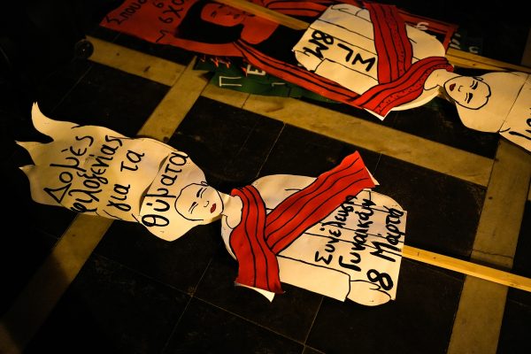 Βία κατά των γυναικών: Πορείες σε Αθήνα και Θεσσαλονίκη για την εξάλειψη της έμφυλης βίας