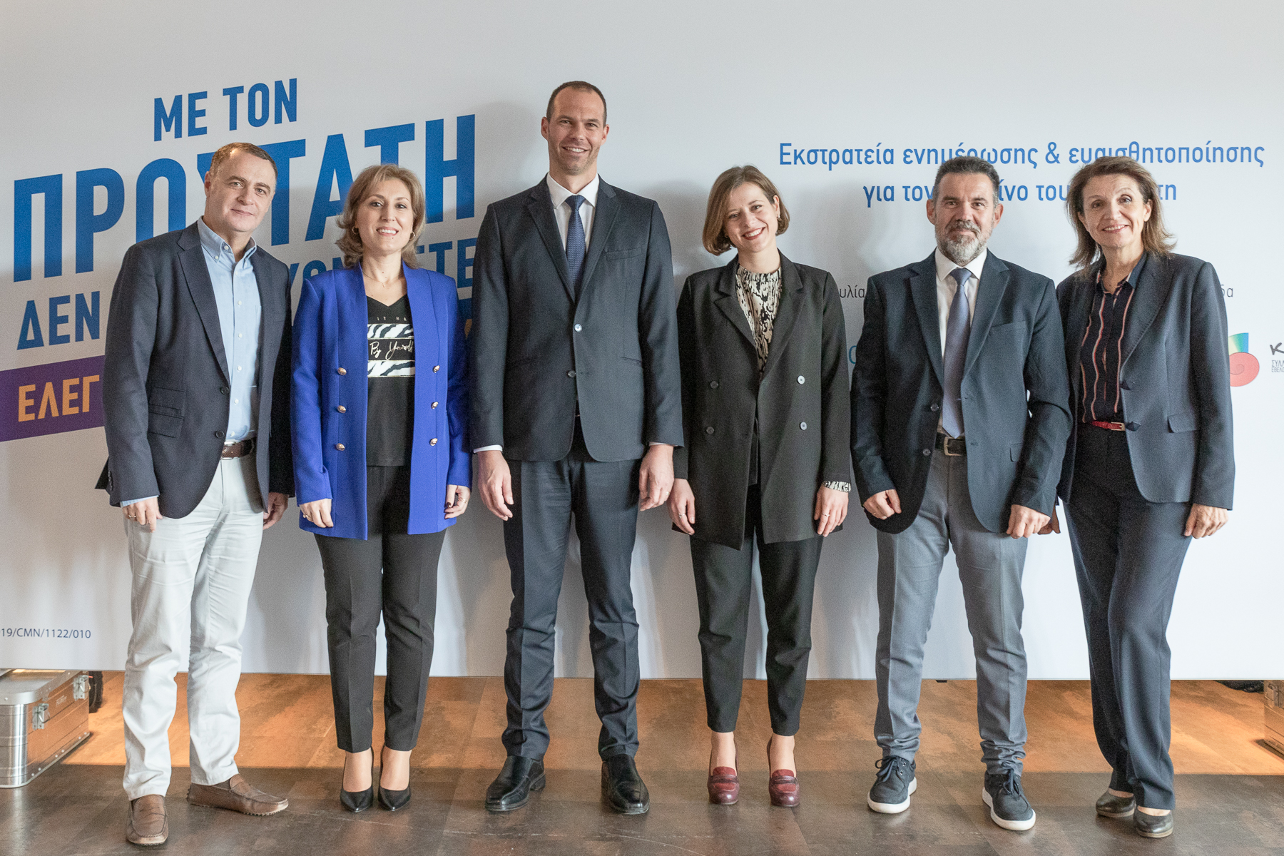 Εκστρατεία για τον καρκίνο του προστάτη