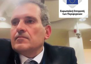 Η Ευρωπαϊκή Επιτροπή των Περιφερειών αναβάλλει τις εκδηλώσεις της στην Τουρκία