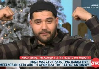 Φιλοξενούμενος της «Κιβωτού»: «Οι αστυνομικοί είναι οι καλύτεροι… Μασόνοι»