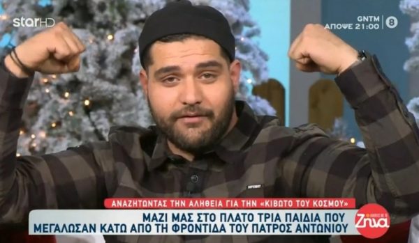 Φιλοξενούμενος της «Κιβωτού»: «Οι αστυνομικοί είναι οι καλύτεροι… Μασόνοι»