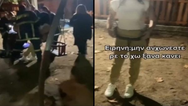 Αδιανόητο περιστατικό: Νεαρή κοπέλα σφήνωσε σε κούνια παιδικής χαράς – Κάλεσαν την Πυροσβεστική