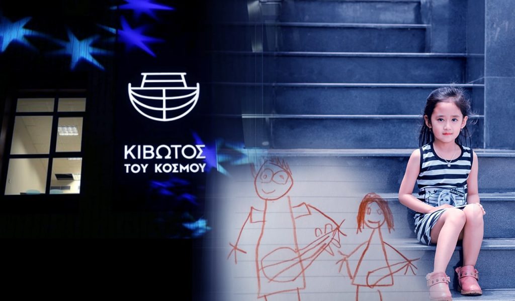 Κιβωτός του Κόσμου: Θεολόγος κατηγορείται για ξυλοδαρμούς παιδιών