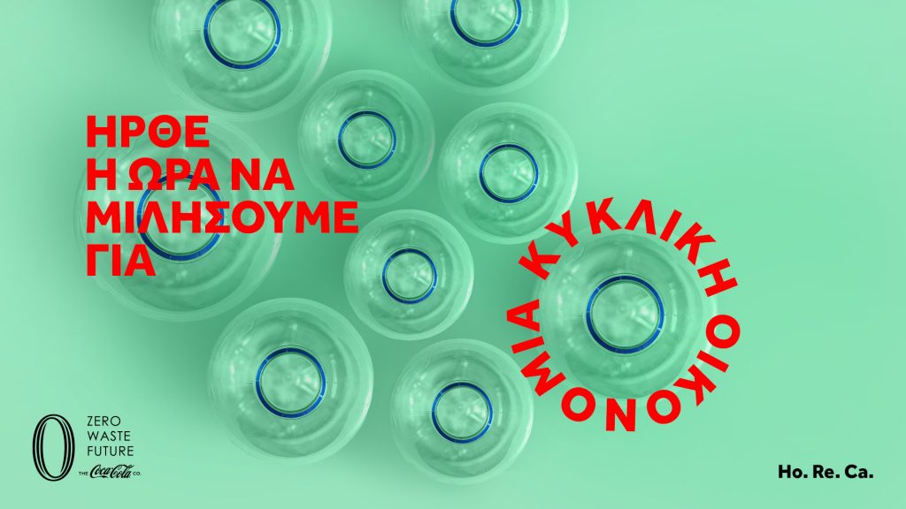 Ο Γενικός Διευθυντής της Coca-Cola Hellas στο in: «Εγκαινιάζουμε μία νέα εποχή και δίνουμε προοπτική μηδενικών απορριμμάτων στις επιχειρήσεις HoReCa»