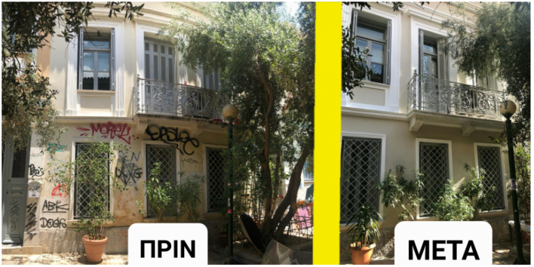 Municipality of Athens upgrades buildings aesthetically and functionally