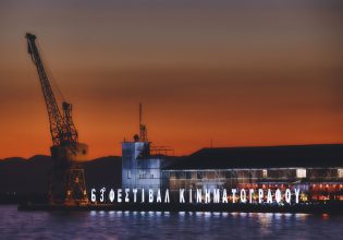 Με μεγάλη επιτυχία και σχεδόν 80.000 θεατές ολοκληρώθηκε το 63ο Φεστιβάλ Κινηματογράφου Θεσσαλονίκης