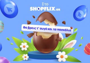 Το SHOPFLIX.gr φέρνει το… Πάσχα στους νονούς με τις πιο δυνατές προσφορές