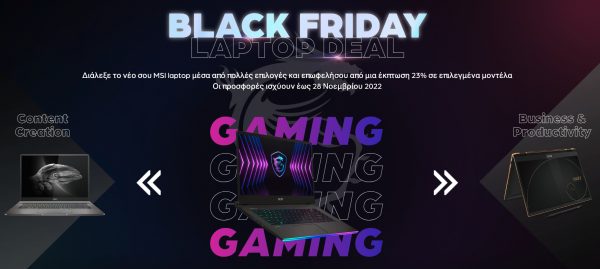 Το απόλυτο Black Friday από την MSI: εκπτώσεις στα ιδανικά laptop για επαγγελματίες και gamers