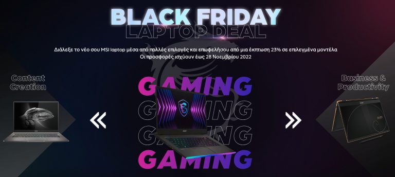 Το απόλυτο Black Friday από την MSI: εκπτώσεις στα ιδανικά laptop για επαγγελματίες και gamers