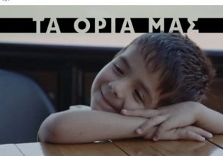 «Τα Όρια Μας»: Διεθνής διάκριση για την ταινία του Δημήτρη Γιατζουζάκη