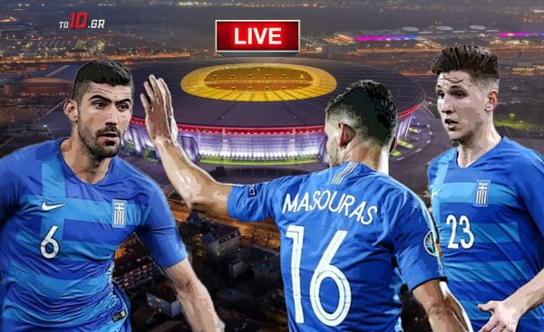 LIVE: Ουγγαρία – Ελλάδα