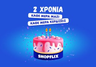 To SHOPFLIX.gr έχει γενέθλια… και το γιορτάζει με δώρα για όλους!