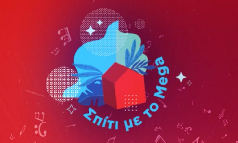 Σπίτι με το Mega: Ξεκίνησε ως «αντικαταθλιπτικό» στην καραντίνα και έγινε το πιο αγαπημένο στέκι