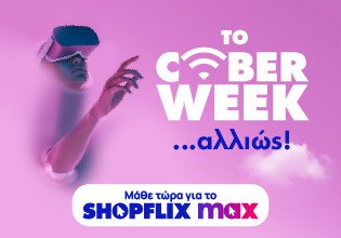 Το Cyber Week ήρθε στο SHOPFLIX… και θα είναι αλλιώς!