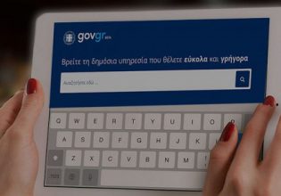 Πιερρακάκης: Στο 1 δισ. φέτος οι ψηφιακές συναλλαγές με το δημόσιο