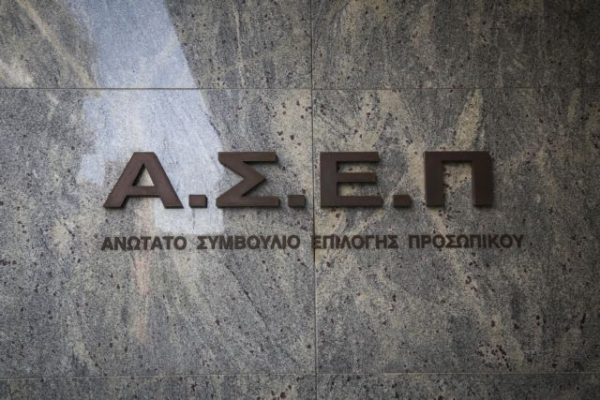 ΑΣΕΠ: Αντίστροφη μέτρηση για την προκήρυξη του διαγωνισμού του Μαρτίου – Η διαδικασία και οι προσλήψεις