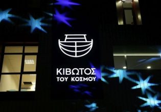 Κιβωτός του Κόσμου: Έρευνα της οικονομικής αστυνομίας και στη Χίο