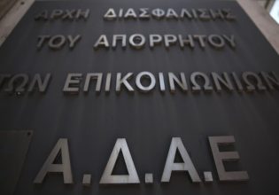 Υποκλοπές: Οργή της ΑΔΑΕ για τον παραγκωνισμό της σχετικά με το νομοσχέδιο για τις παρακολουθήσεις