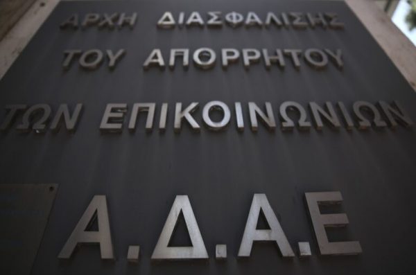 Υποκλοπές: Οργή της ΑΔΑΕ για τον παραγκωνισμό της σχετικά με το νομοσχέδιο για τις παρακολουθήσεις