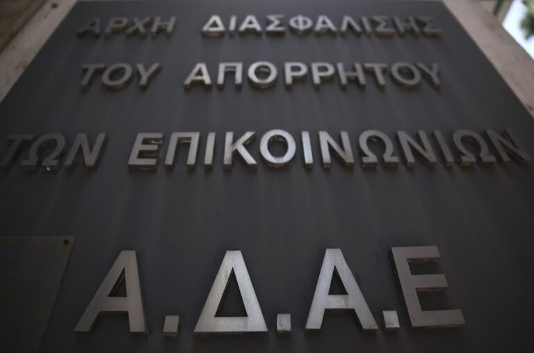 Υποκλοπές: Οργή της ΑΔΑΕ για τον παραγκωνισμό της σχετικά με το νομοσχέδιο για τις παρακολουθήσεις