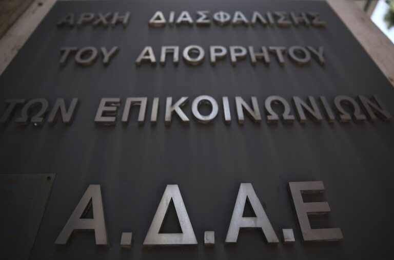 Υποκλοπές: Οργή της ΑΔΑΕ για τον παραγκωνισμό της σχετικά με το νομοσχέδιο για τις παρακολουθήσεις | in.gr