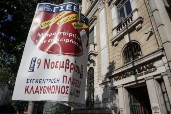 Παραλύει αύριο το κέντρο της Αθήνας